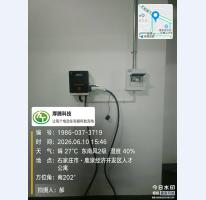 鹿泉经济开发区人才公寓充电桩实例